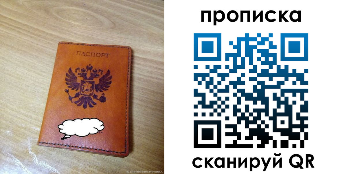 регистрация для дет. сада в Ершове