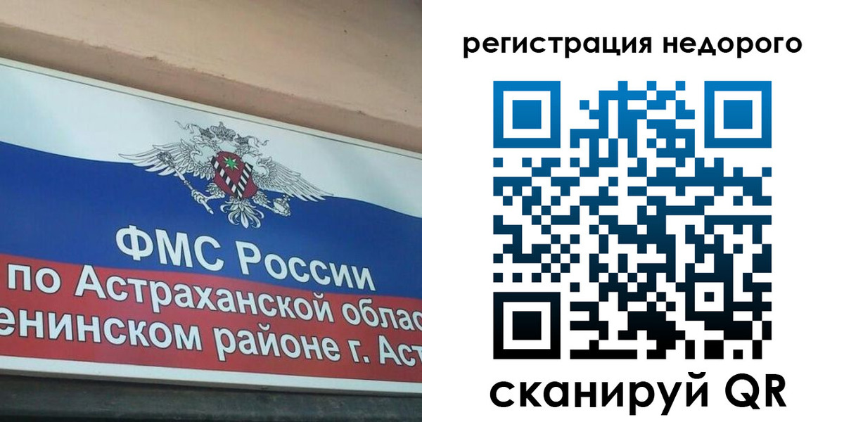 где прописаться в Ершове