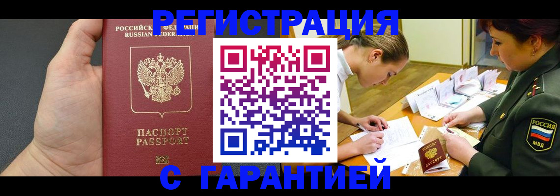 пропишу в квартире в Ершове