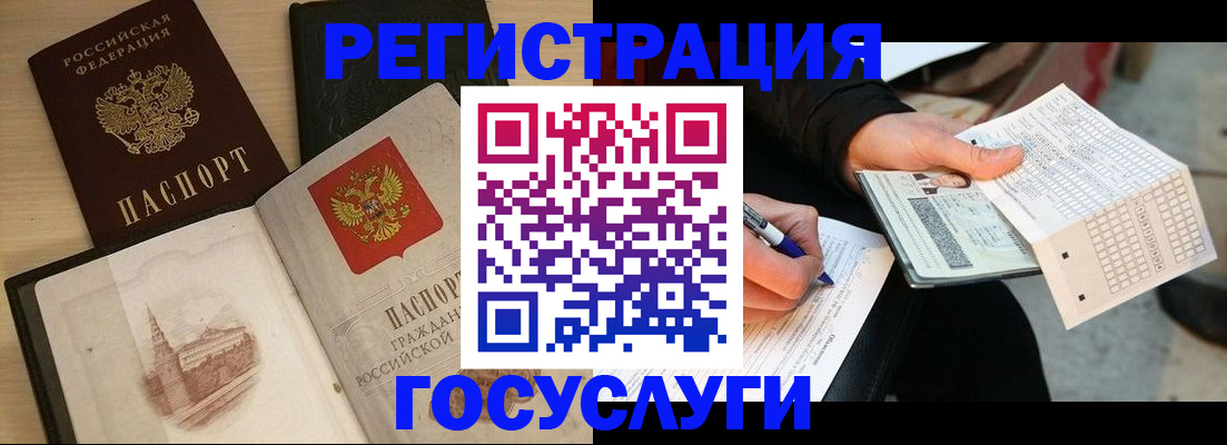 прописка для кредита в Ершове