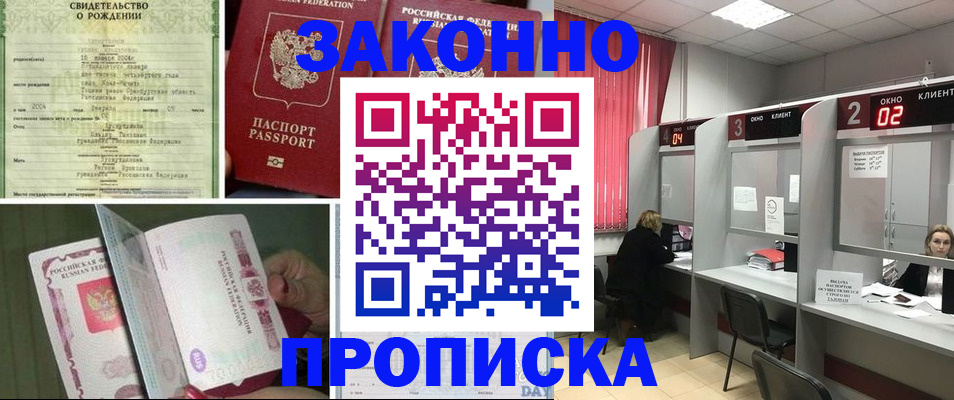 временная регистрация госуслуги в Ершове