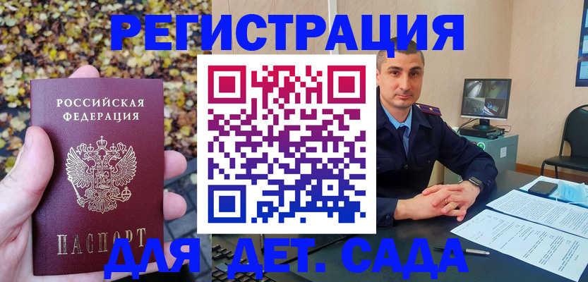 временная регистрация поиск в Ершове