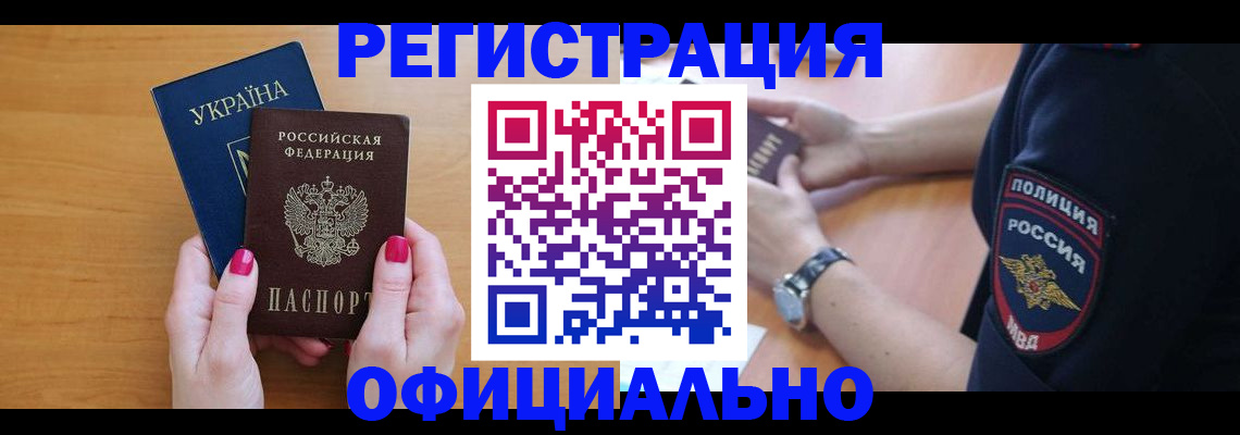 временная регистрация адрес в Ершове