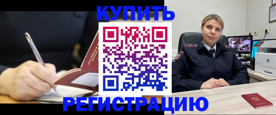 прописка паспорт в Ершове