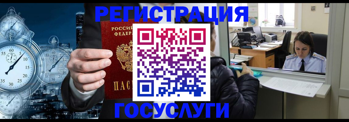 временная регистрация для школы в Ершове