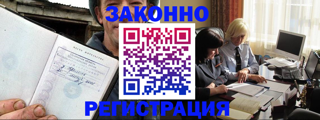 временная регистрация гарантия в Ершове