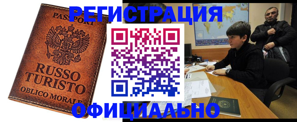 временная регистрация поиск в Ершове